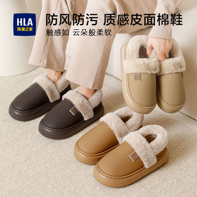 海澜之家棉拖鞋包跟拖鞋冬PU皮棉拖鞋女士加绒家居室内保暖棉鞋男