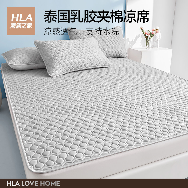 HLA海澜之家夏季冰丝乳胶夹棉凉席三件套宿舍学生单人空调软席子使用感如何?