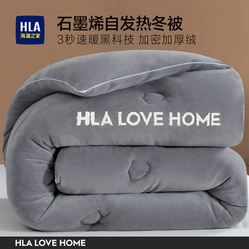 石墨烯冬被加厚保暖被子