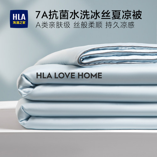 海澜之家冰丝可机洗夏季薄被子