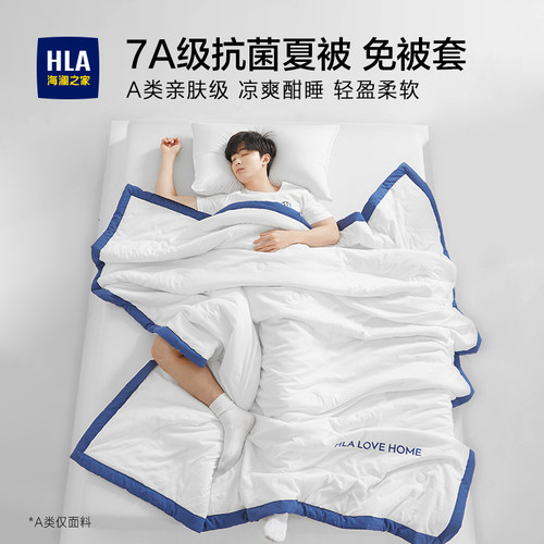 大豆纤维空调被夏凉被海澜之家