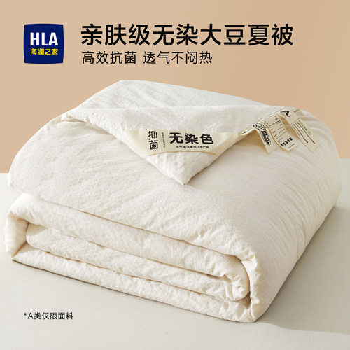 薄被子空调被海澜之家夏季