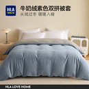 海澜之家牛奶绒被套冬季 加绒被罩单人秋冬珊瑚绒单件毛绒床单被单