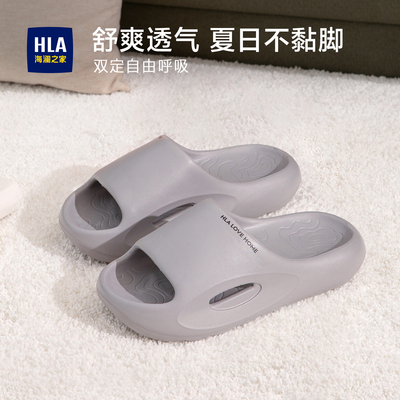 海澜之家厚底男士拖鞋女夏季居家凉拖洗澡新款踩屎感凉拖男外穿
