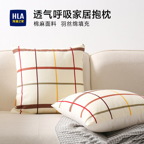 海澜之家全棉抱枕可拆洗