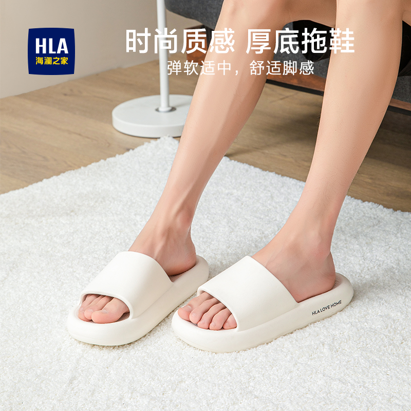 海澜之家防滑凉拖浴室拖鞋家居
