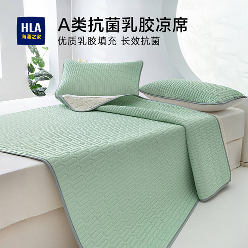 海澜之家母婴级A类抗菌乳胶凉席
