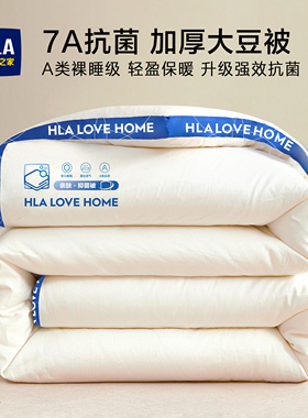 大豆纤维被子四季通用被芯棉被春秋被冬被太空调被单人宿舍学生褥
