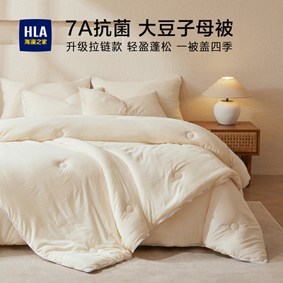 海澜之家大豆纤维子母被二合一拉链款四季通用冬被子加厚春秋被芯