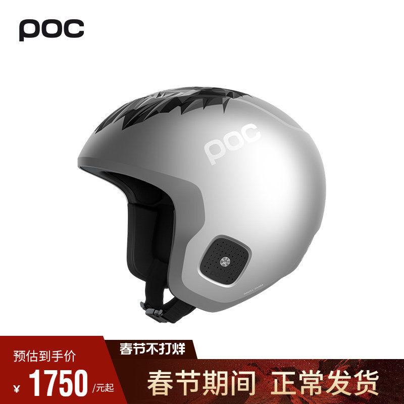 瑞典POC 25年新款儿童青年滑雪头盔Marco Odermat