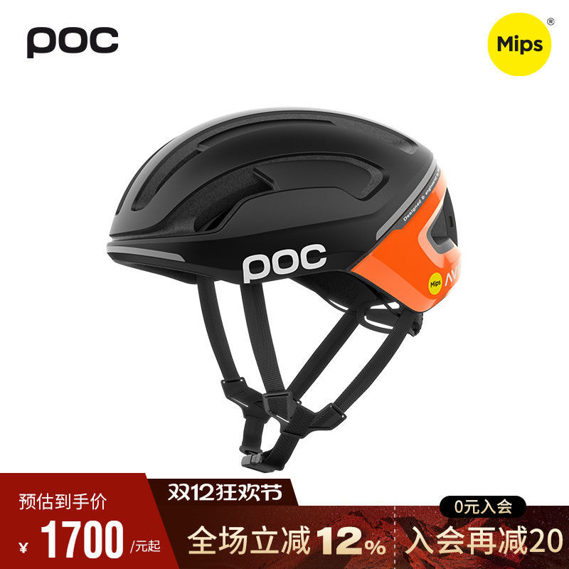 瑞典POCOmneBeacon骑行头盔