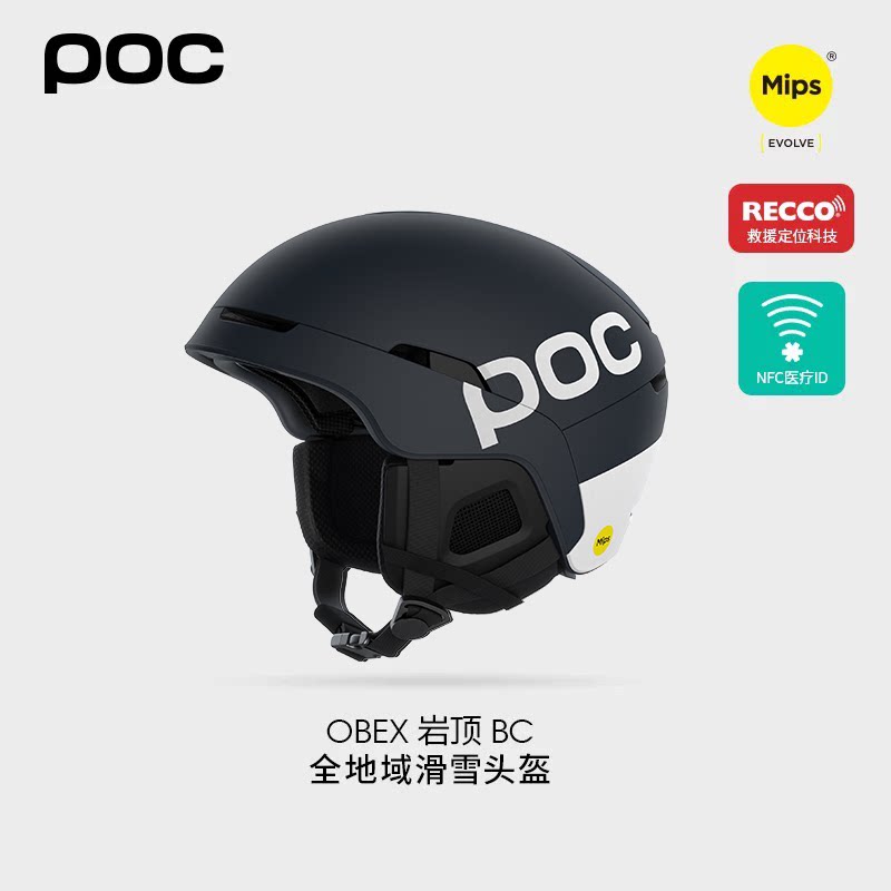 瑞典POC全地域自由式滑雪头盔