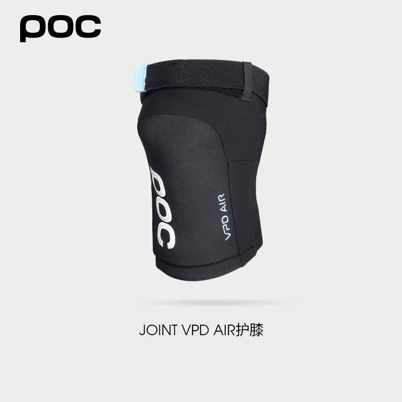 瑞典POC 25新款男女成人滑雪护膝 VPDair防护骑行高性能