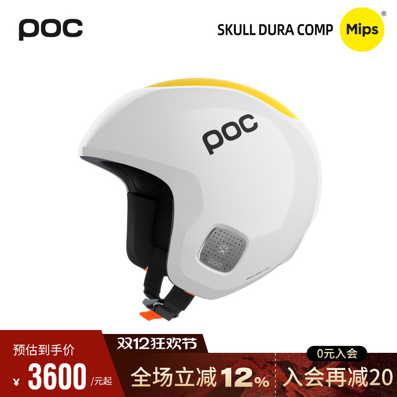 瑞典POC竞技MIPS滑雪全盔FIS认证