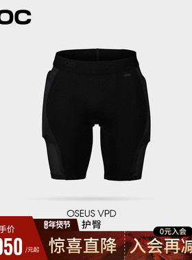 【新款】瑞典POC 25款男女滑雪VPD防摔护臀内穿贴合屁垫臀垫20389