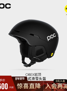 瑞典POC 25款单双板滑雪头盔Mips防护轻量自由式OBEX岩顶10113