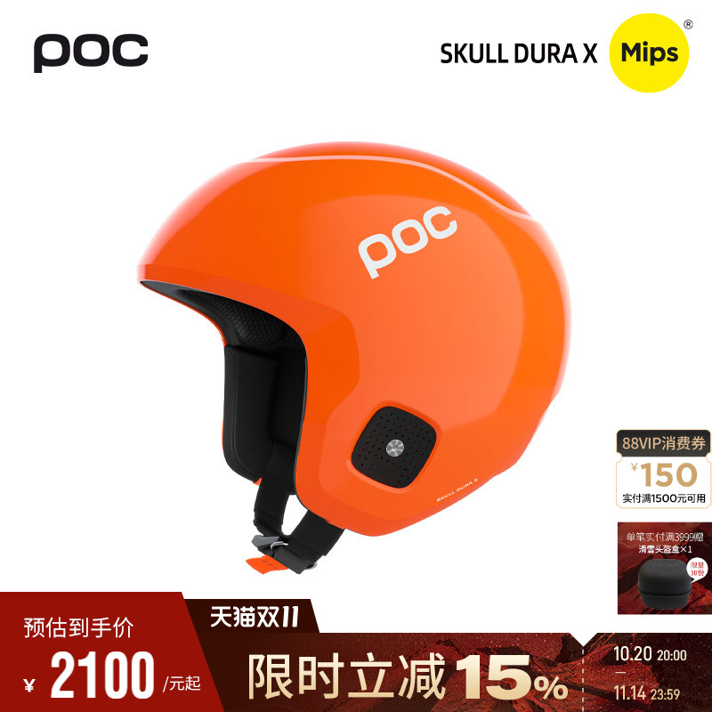 瑞典POC滑雪头盔竞技头盔mips