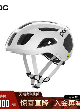 瑞典POC 男女自行车骑行头盔CFD设计亚洲款VENTRAL AIR MIPS10755