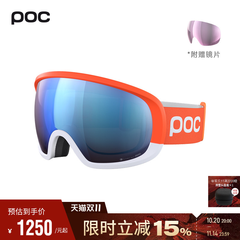 瑞典POC男女滑雪竞技比赛护目镜
