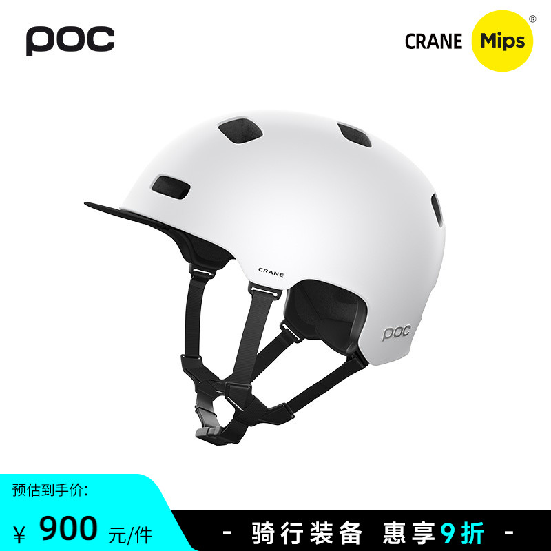 【新品】瑞典poc 男女自行车骑行头盔通勤头盔Crane MIPS 10820