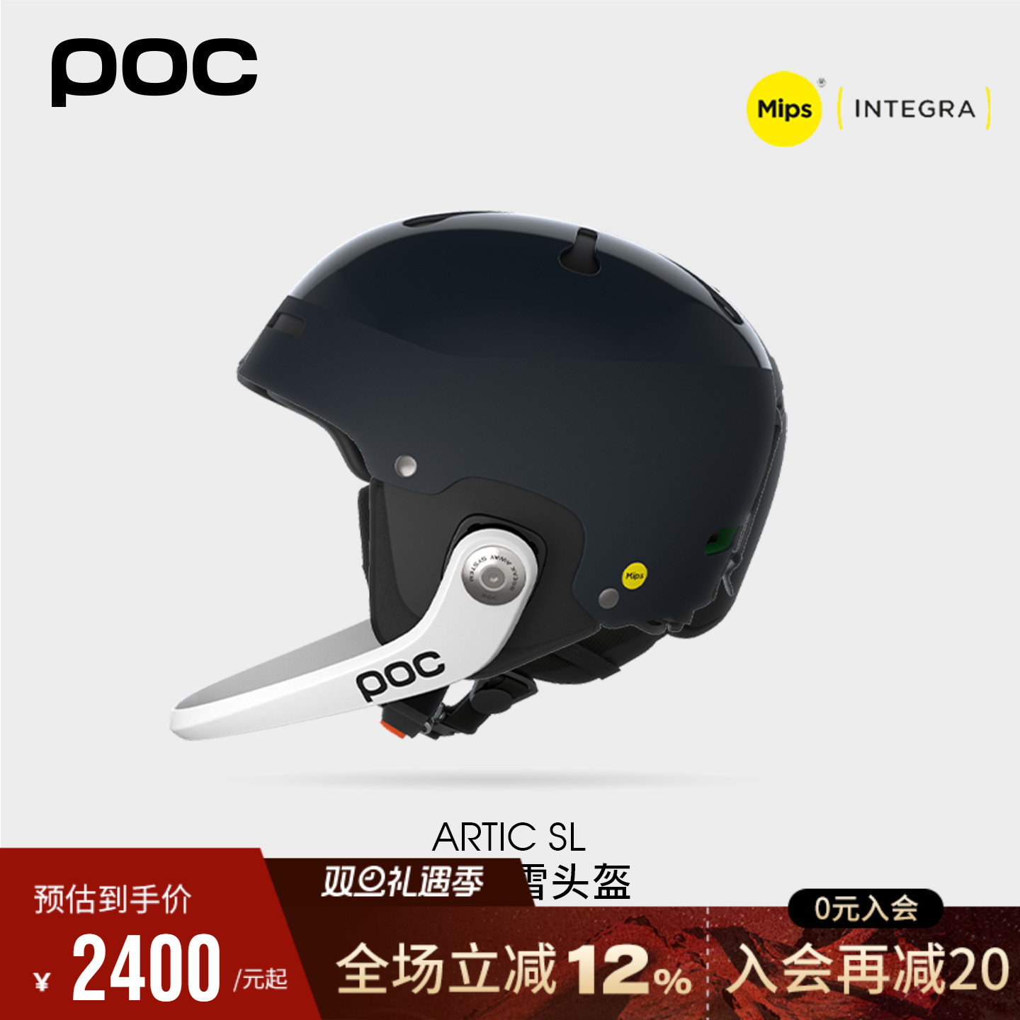 瑞典POC 滑雪头盔滑雪安全盔竞技高山滑雪护颌MIPS 3/4全盔10179