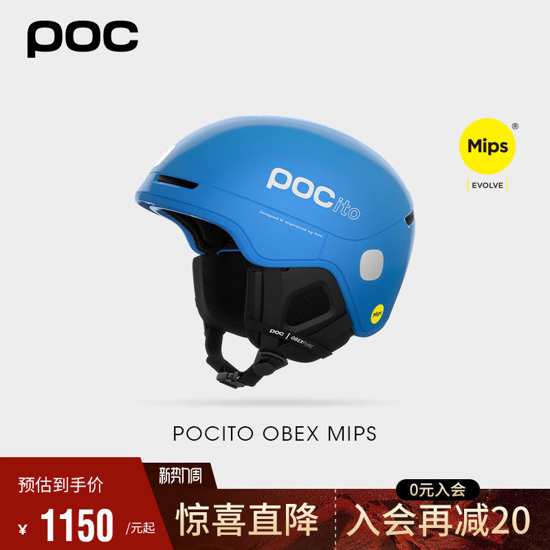 瑞典POC 25款儿童青少年男女滑雪头盔安全透气MIPS防护OB