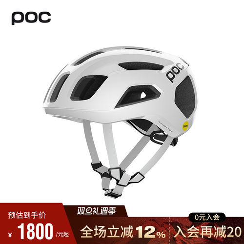 瑞典POC男女竞技头盔轻量化MIPS