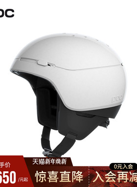 瑞典POC25款男女自由式滑雪头盔单双板轻量化安全性能竞技盔10477