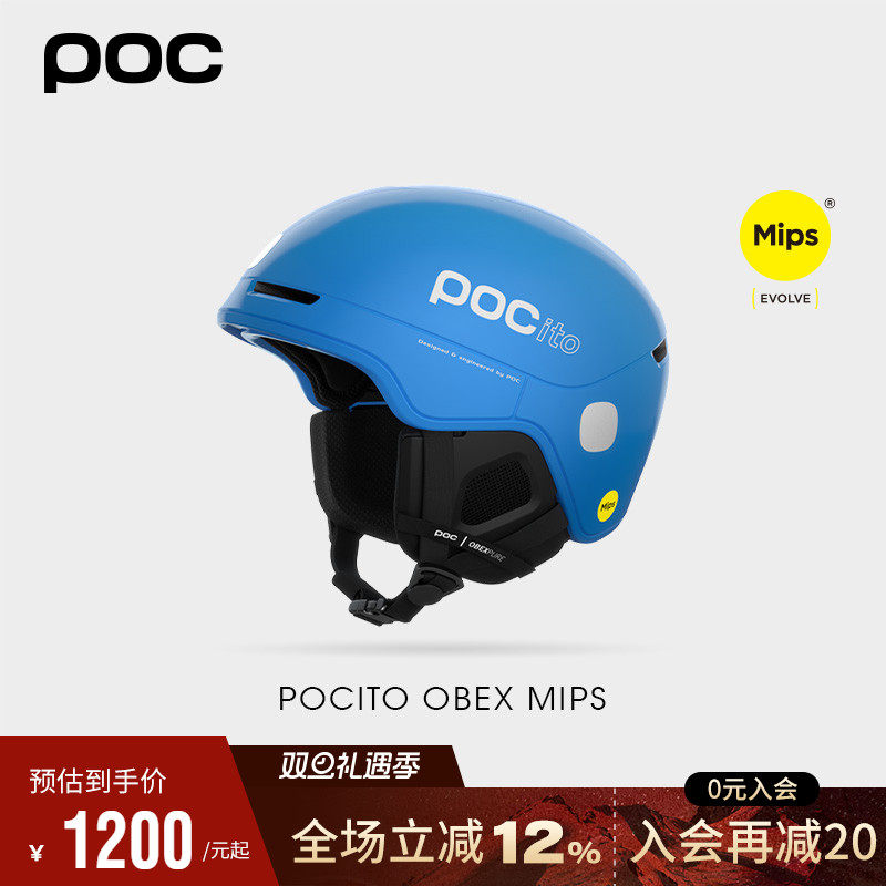 瑞典POC儿童青少年男女滑雪头盔
