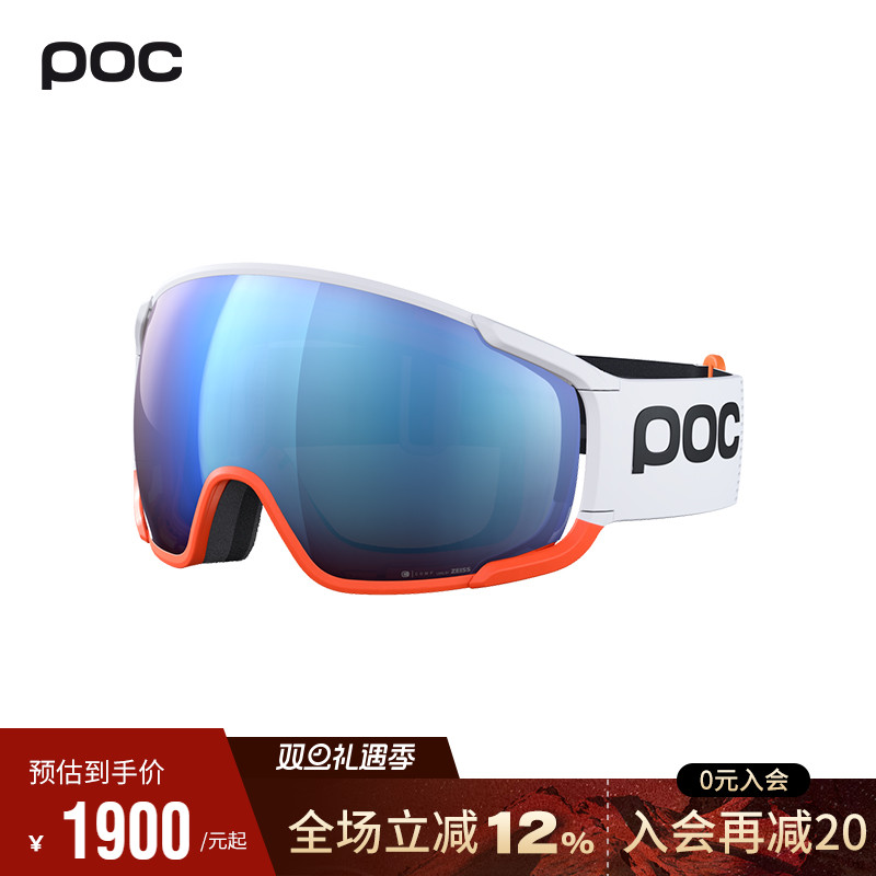 瑞典poc 新款滑雪镜男女防雾球面镜大视野护目镜亚洲款40893