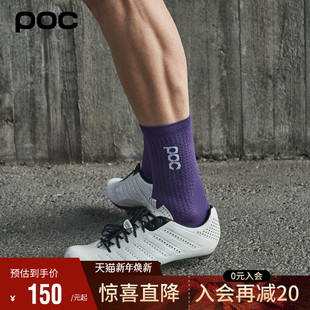 Mid Sock 骑行袜运动跑步袜 男女自行车公路骑行袜Flair 瑞典POC
