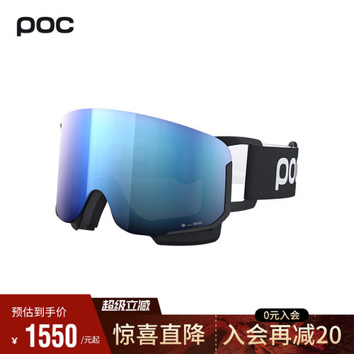 瑞典poc滑雪眼镜亚洲款