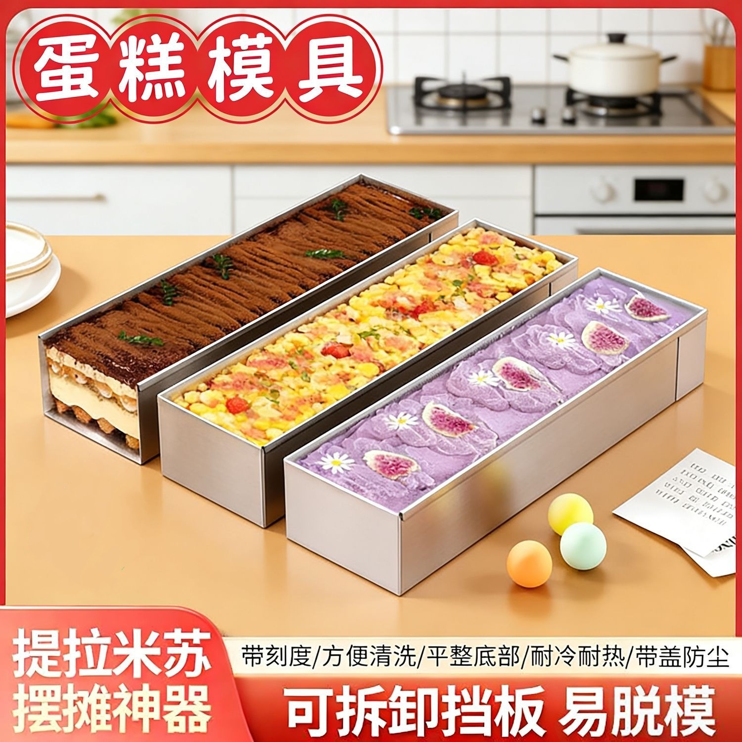 提拉米苏模具带盖长方形不锈钢蛋糕面包烘焙模具慕斯蛋糕摆摊专用