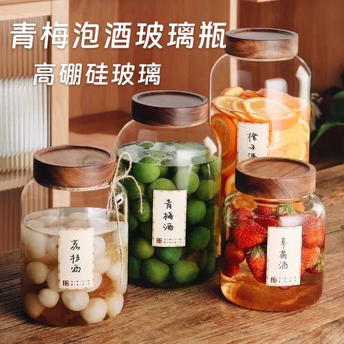 青梅泡酒专用瓶子自酿果酒分装瓶