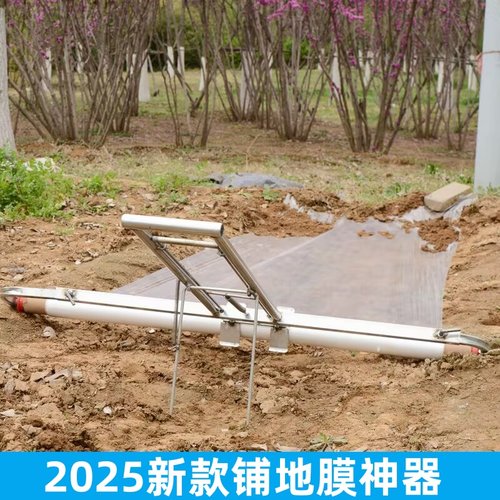 农用地膜覆盖机手拉式覆膜架子可调节铺地膜神器拱膜种菜覆盖工具