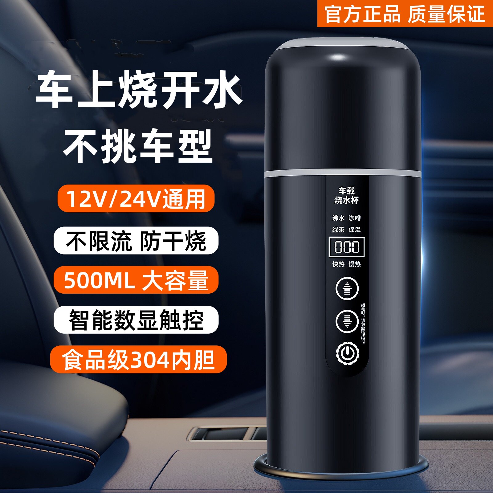 车载热水壶12V24V车用家用烧水杯