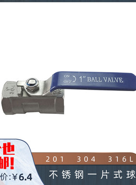 201 304 316L不锈钢一片式球阀 内螺纹丝扣阀门 水管球阀DN25DN32