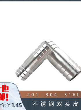 304不锈钢双头皮接 宝塔接头 水管皮管软管直通 双插倒刺竹节直接