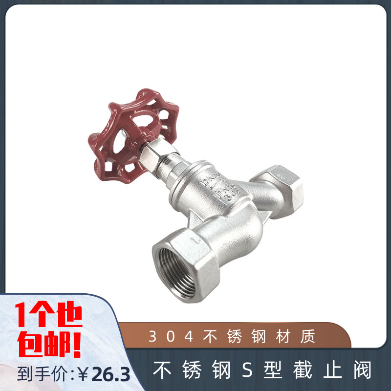 304不锈钢丝扣截止阀蒸汽内螺纹