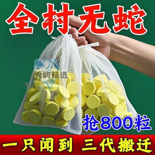 防霉防蛀 驱蛇丸驱蛇驱蛇丸家用户外驱驱蛇粉驱虫强效雄黄神器新款