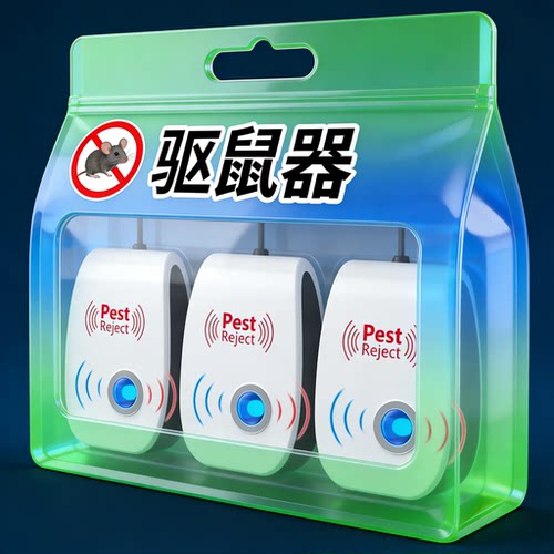 超声波驱鼠器家用驱鼠神器新款超声波大功率进口机芯双频驱鼠器