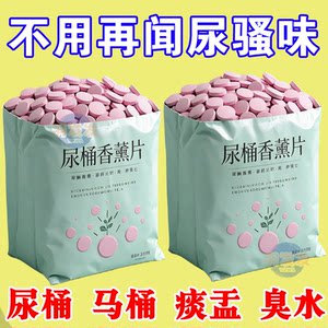 精品创意百货小店新款马桶香薰片清洁泡腾片强效除臭除垢消毒尿渍厕所去异味马桶贴