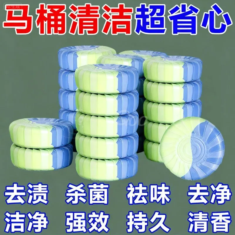 栀子花留香抑菌洁厕宝除垢清香卫生间除臭马桶清洁剂空气芳香除菌,洗护清洁剂/卫生巾/纸/香薰,空气芳香剂,淘宝优惠券,粉丝福利购,淘宝优惠卷