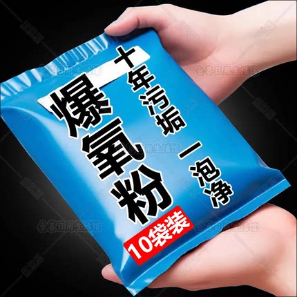 洗衣机爆氧粉清洗剂清洁除菌除螨家用滚筒波轮全自动杀菌消毒除垢