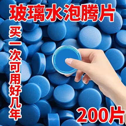 汽车用玻璃水去油膜夏季四季通用泡腾片固体雨刮水超浓缩液雨刷精