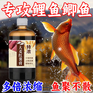 大麦红薯膏高浓缩野钓小药黑坑饵料添加剂麦香香精浓香型钓鱼饵剂