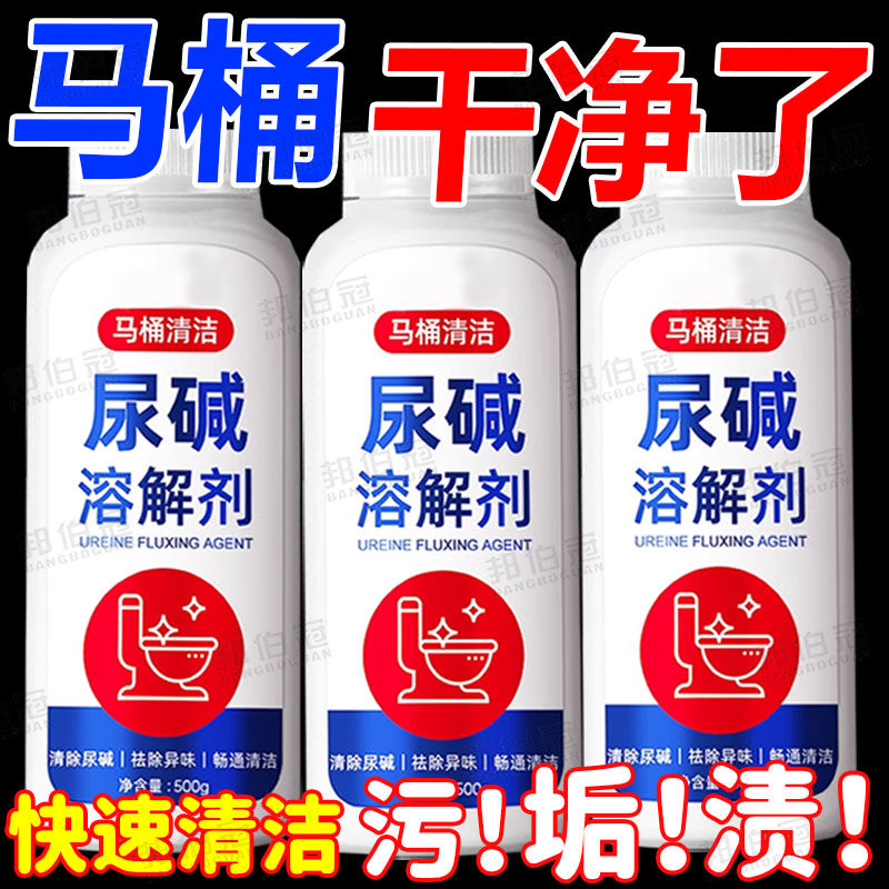 不带500g清洁马桶除垢去渍