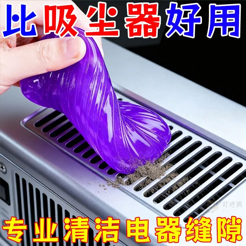 多功能清洁软胶家用车内清洁器汽车用品黑科技吸尘泥键盘槽沾灰尘