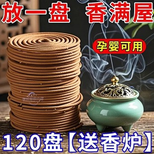 熏香 檀香家用盘香室内香薰持久留香艾草驱蚊空气清新卫生间厕经典