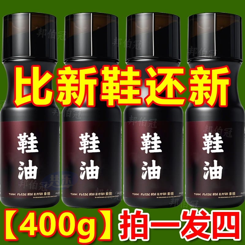 液体鞋油黑色无色真皮皮鞋保养油高级清洁剂鞋刷护理通用擦鞋神器